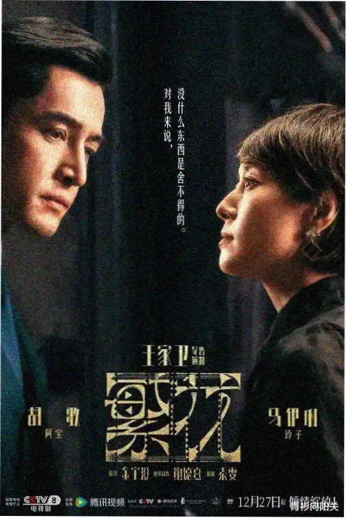 美好生活电视剧第3集