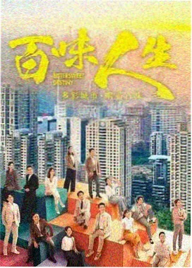 美好生活电视剧第7集